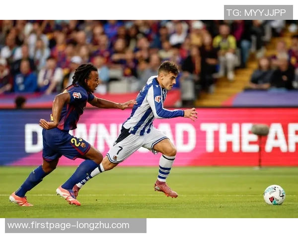 巴萨与皇家社会精彩对决集锦回顾球迷必看精彩瞬间与进球时刻