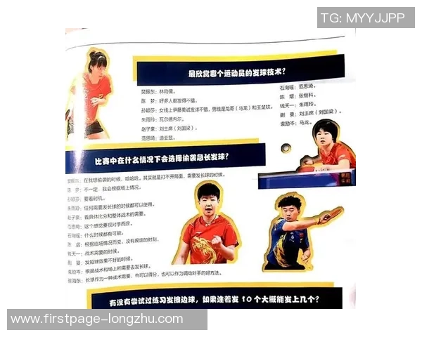 数据分析揭示北京乒乓球队在比赛中的意识表现与战术执行能力的关系 数据分析揭示北京乒乓球队在比赛中的意识表现与战术执行能力的关系